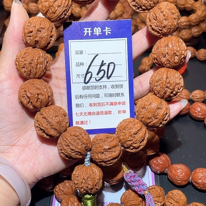 文玩核桃手串650粗筋大暴龙京八棱手持2.7