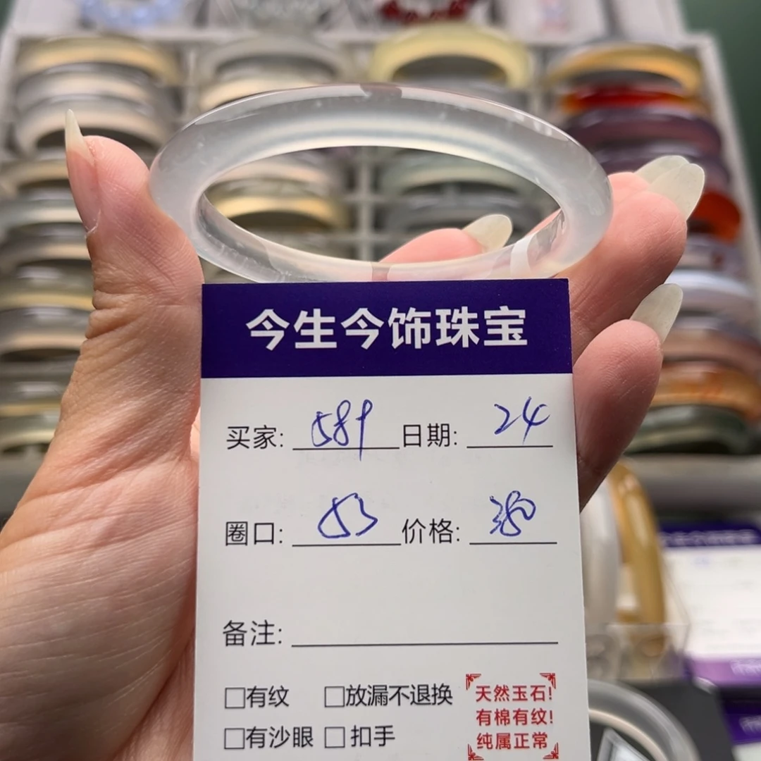 玛瑙/玉髓未镶嵌手镯589