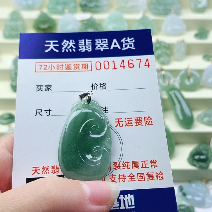 颈饰未镶嵌翡翠吊