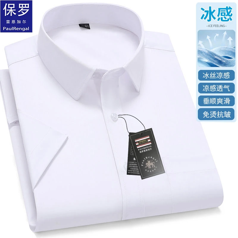 保罗夏季冰丝短袖宽松透气免烫加肥加大中老年男装爸爸装爸爸秋装