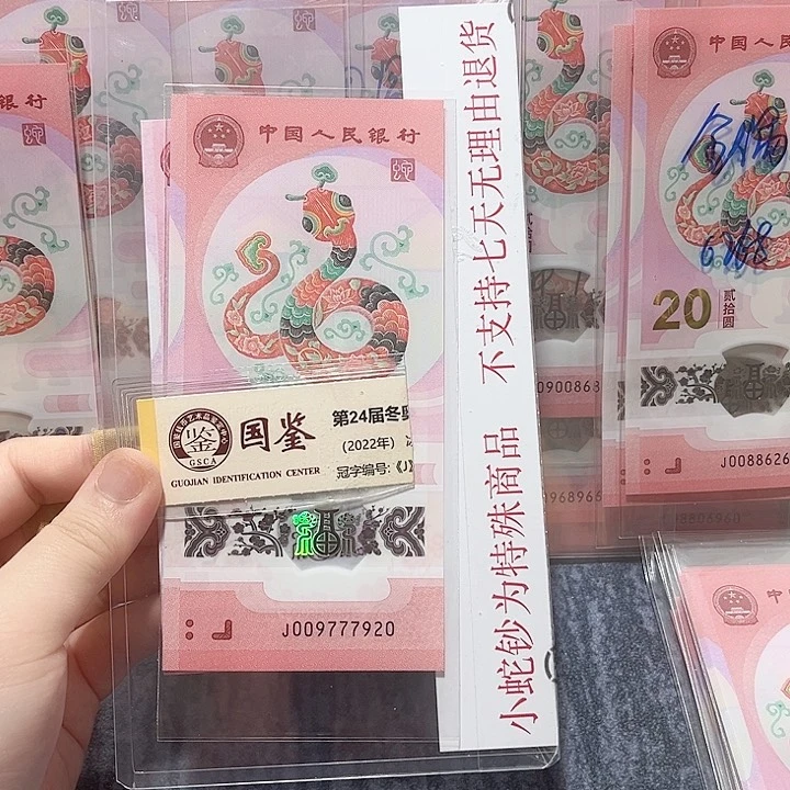 塑料009777920。。。。。。。。。