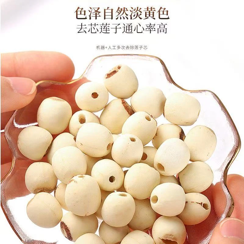 莲子干货 去芯莲子磨皮无心白莲子特产新鲜寸三莲银耳百合羹新货