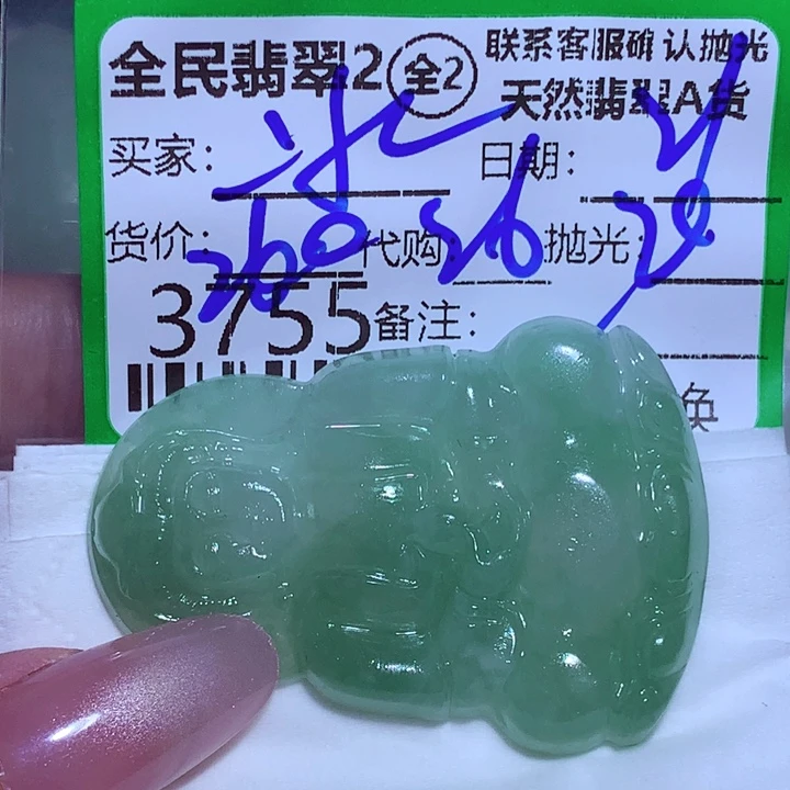 冰***镜定制翡翠未镶嵌这个