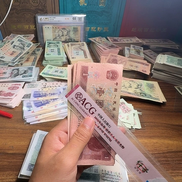 四版币961散张单张全新旧票十张