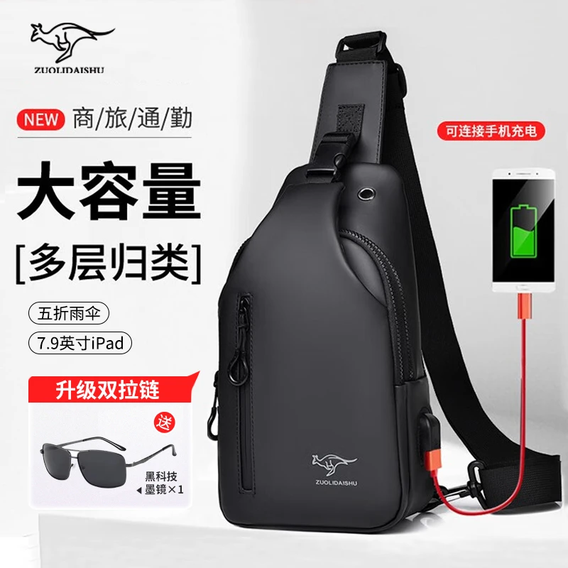 ZUOLIDAISHU佐利新款时尚男士胸包斜挎包包休闲户外骑行单肩背包