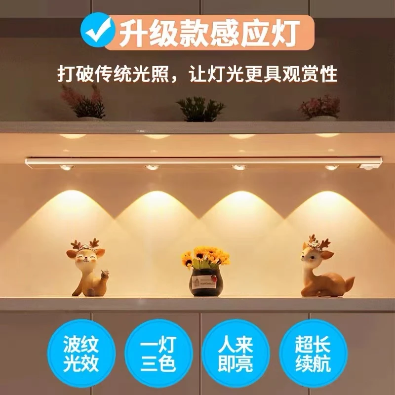 智能LED人体感应灯超薄猫眼山丘灯条充电式自粘衣柜酒柜柜橱