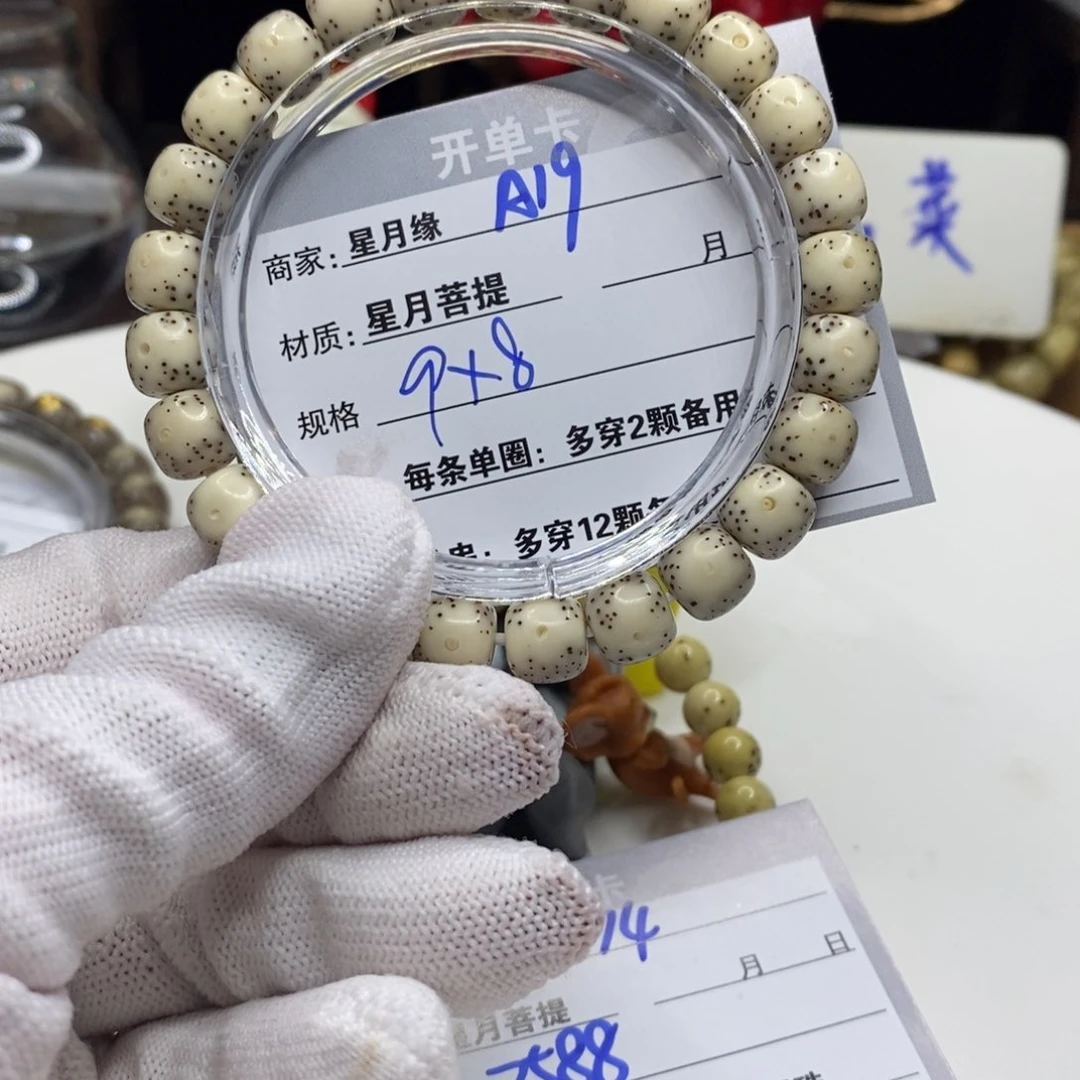 【闪购商品】星月菩提吊坠A19?$$&&&&9