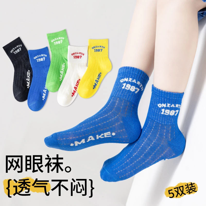 儿童袜子卡丝薄款春夏季男童潮袜网眼学生吸汗小孩透气卡通中筒袜