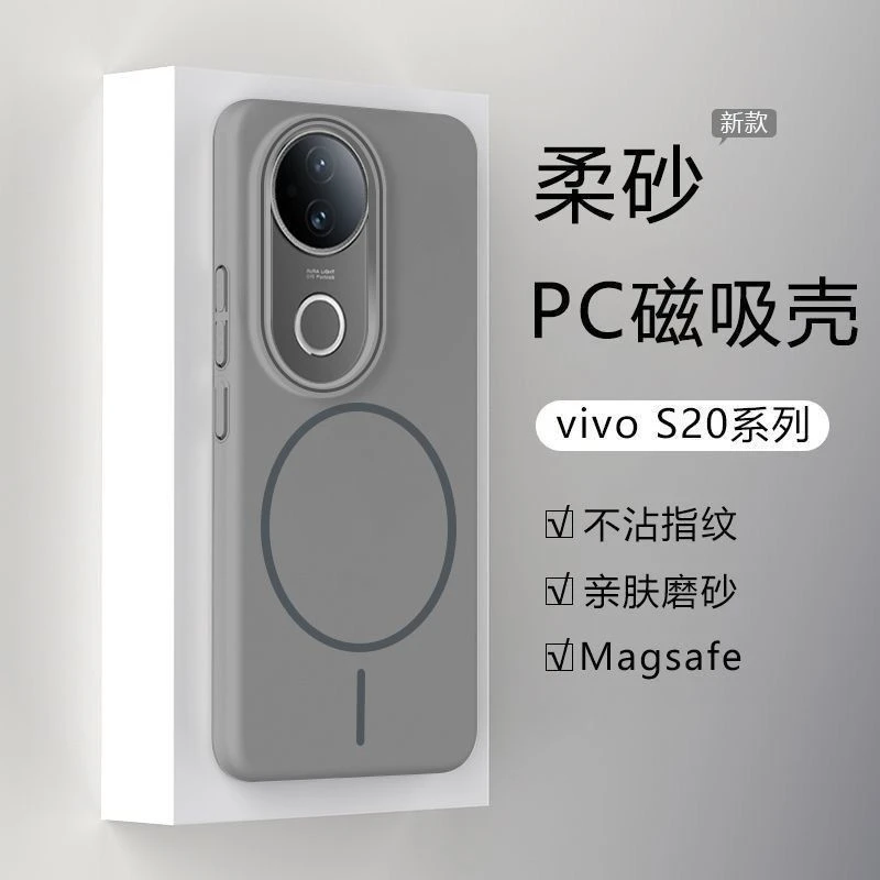 适用vivoS30柔润Pc磁吸壳S20手机壳高级感S20Pro细圈磁吸S19P超薄