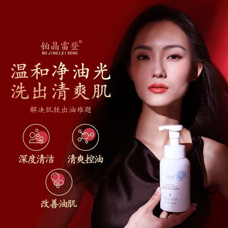 氨基酸型升级款精研净透洗面奶2.0 深层清洁控油保湿温和不紧绷