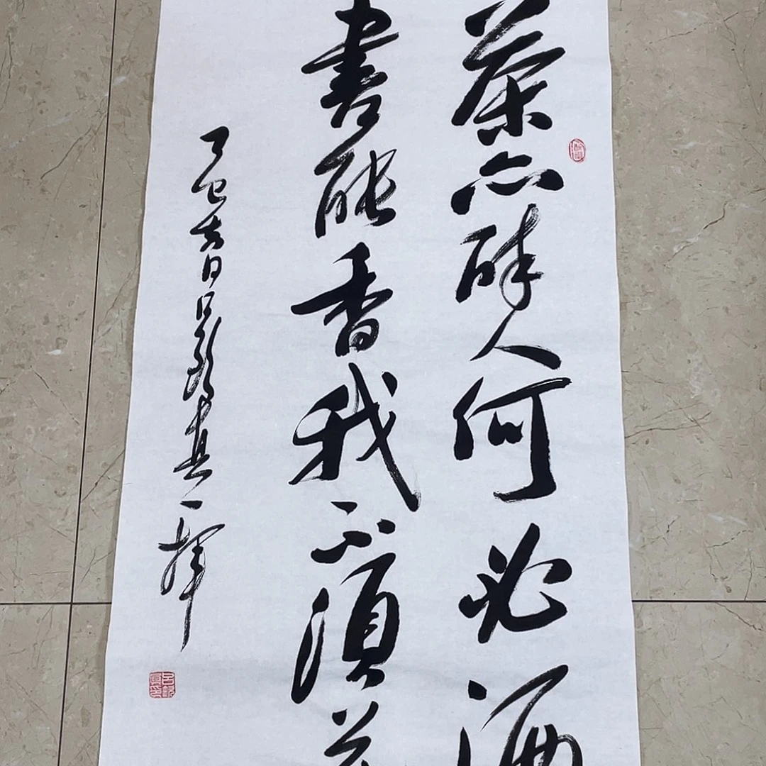 书法Lvqinzhenshufa