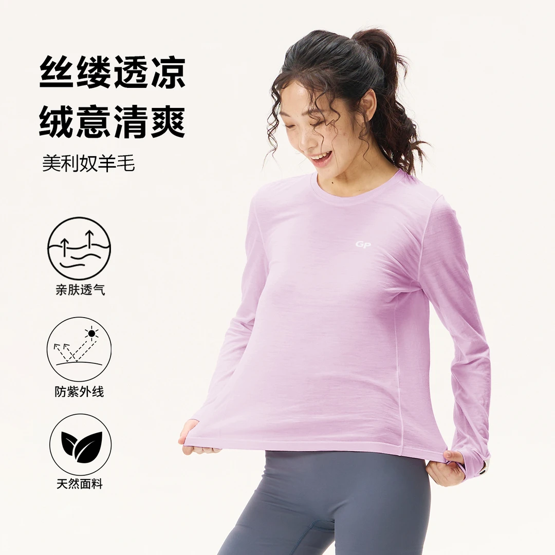 【咸大山专属】灰壳美利奴羊毛速干衣女户外徒步长美丽诺运动T恤