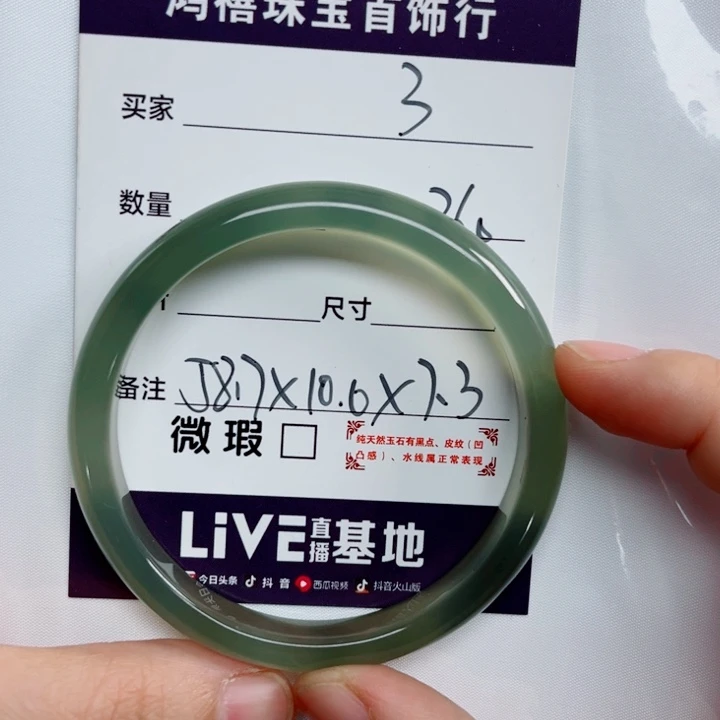海***沂未镶嵌手镯石英质玉