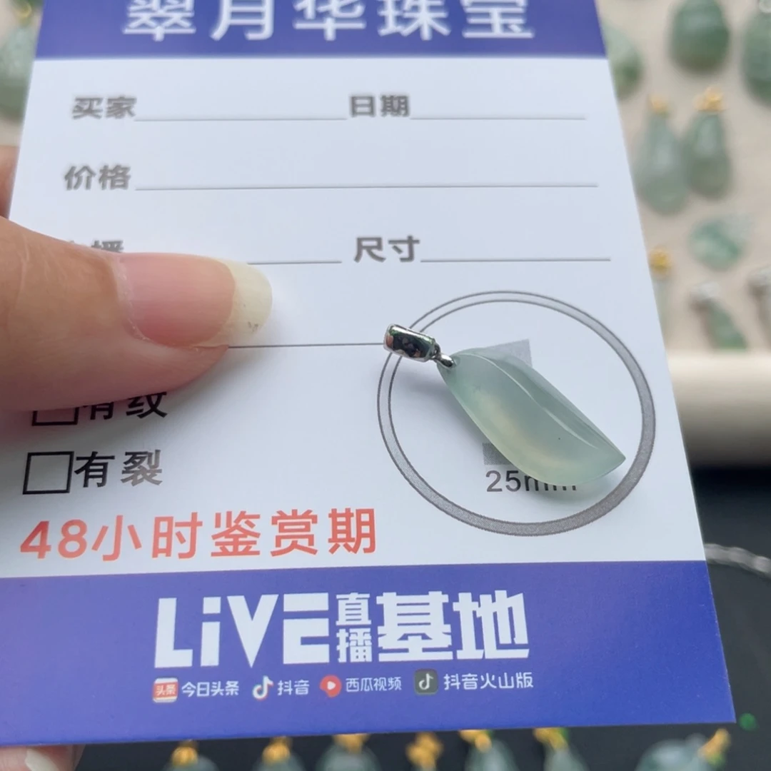 女***仔翡翠未镶嵌颈饰运费
