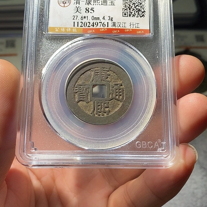 铜 ZL评级盒子币一个9761