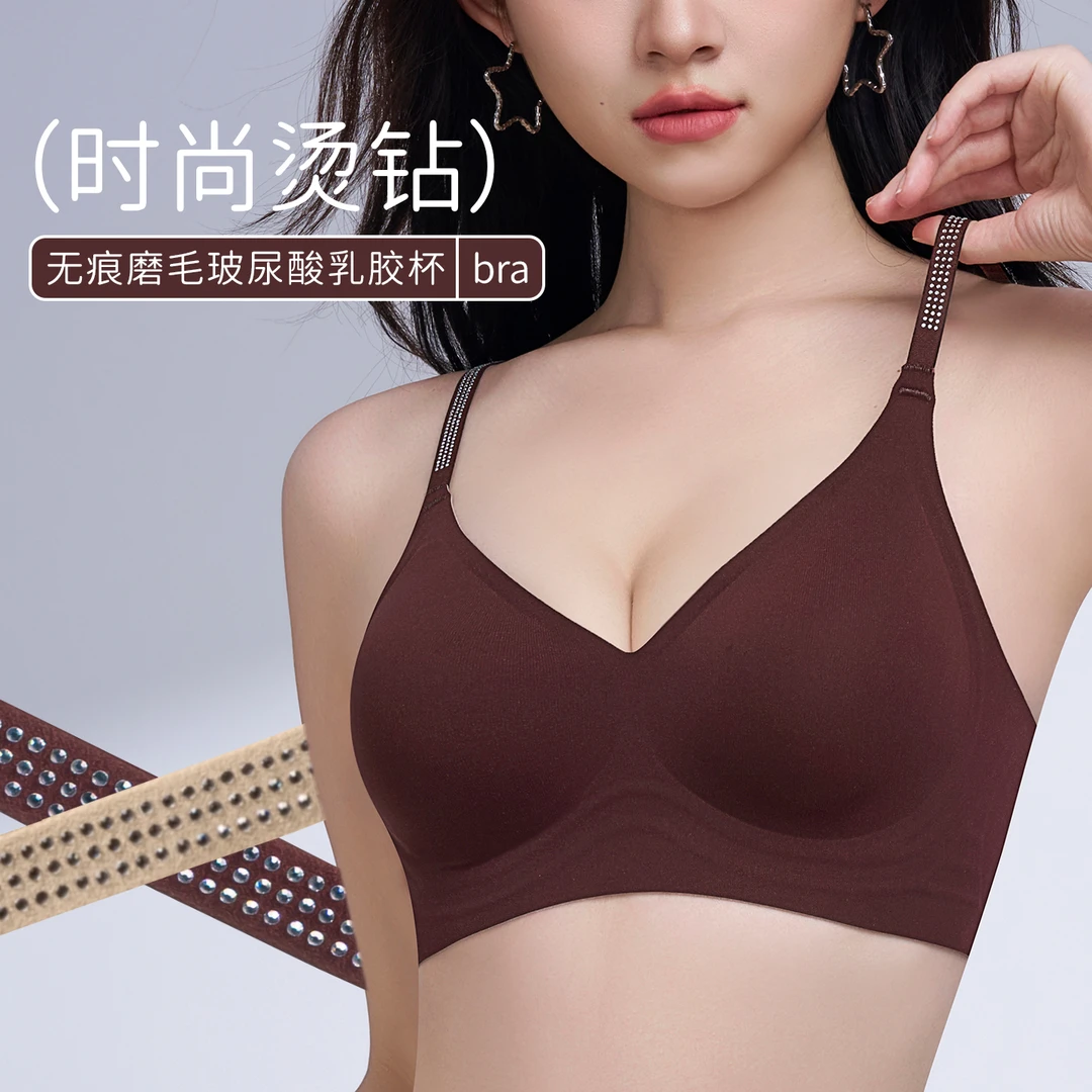 秋冬磨毛玻尿酸10A抑菌无痕乳胶杯聚拢防下垂收副乳闪光肩带内衣