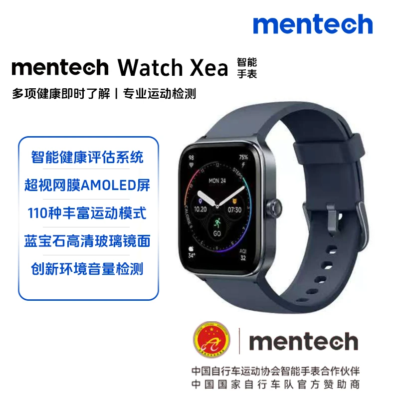 准新品 mentech Xea 美碳铭普户外运动手表健康检测骑行跑步dsp