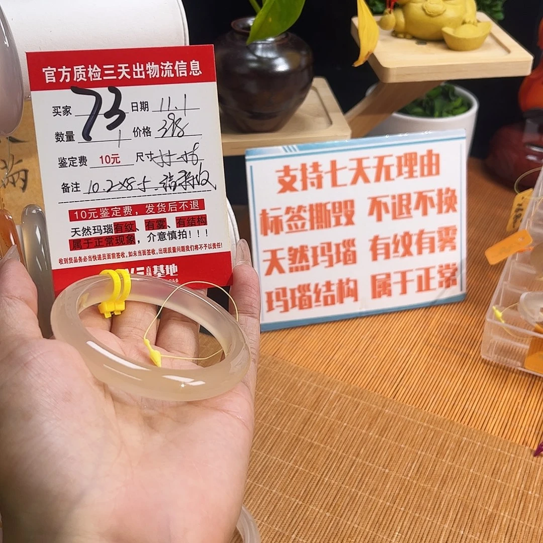 玛瑙/玉髓未镶嵌手镯