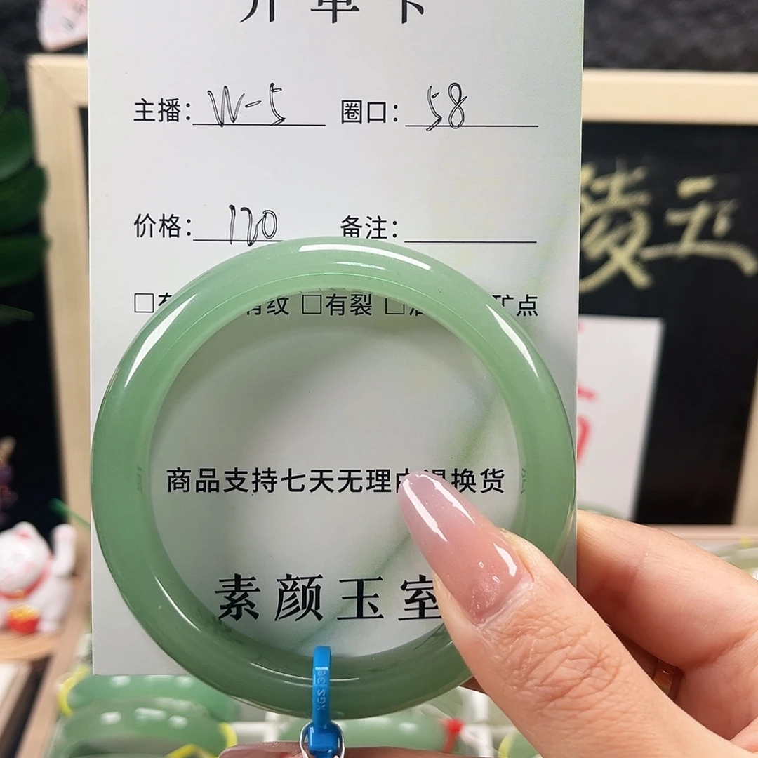 莹***未镶嵌手镯东陵石