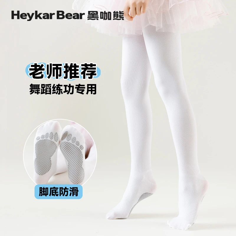 黑咖熊纯白50D天鹅绒女童舞蹈裤 HXGK56319
