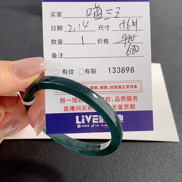 翡翠手镯未镶嵌喵*三不退换