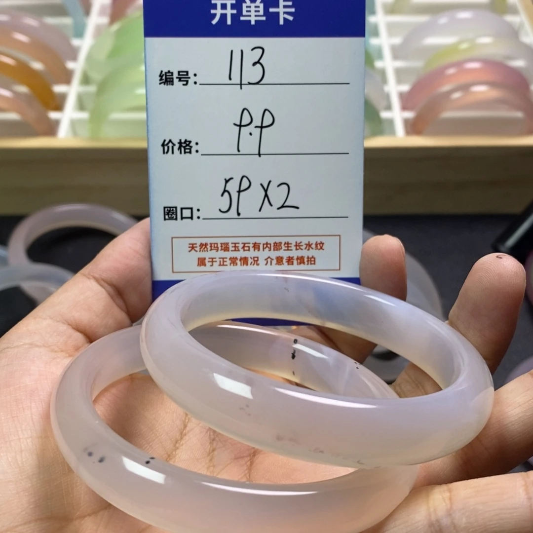 玛瑙/玉髓手镯未镶嵌