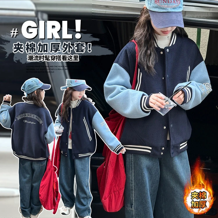 实体版·棒球服棉袄