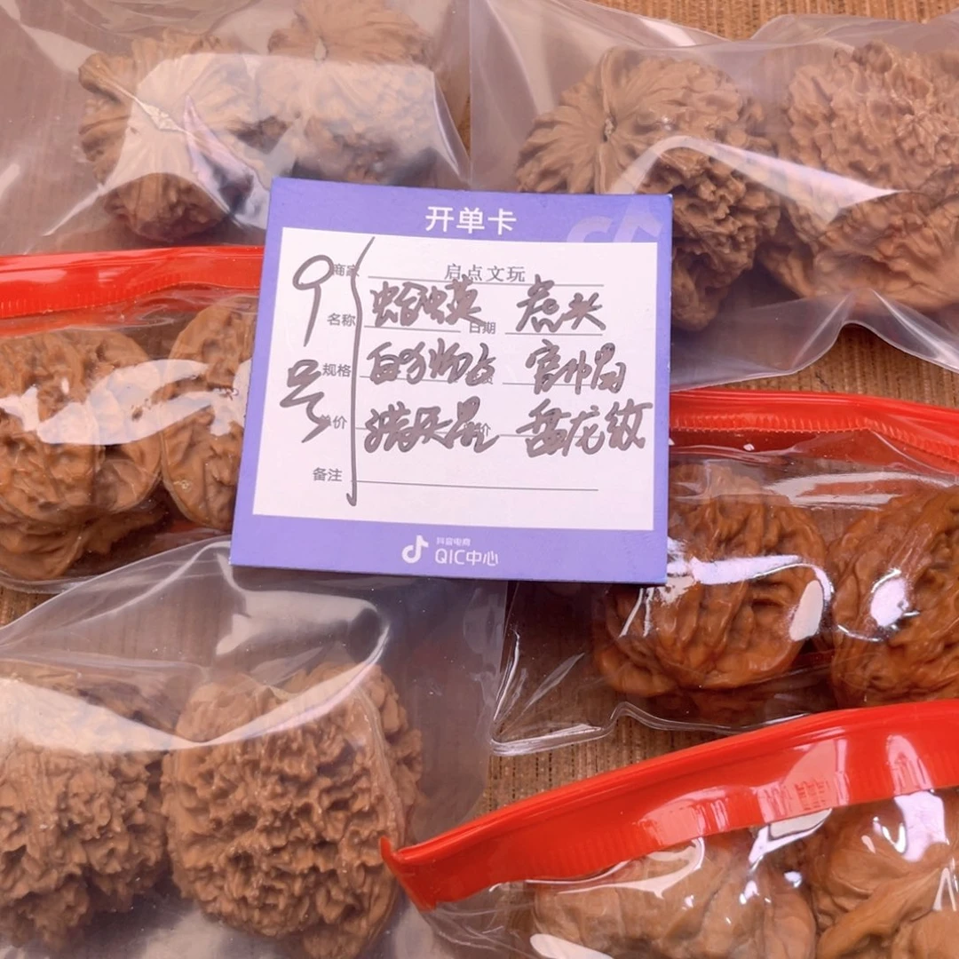 文玩核桃把件9号6对带练手蛙