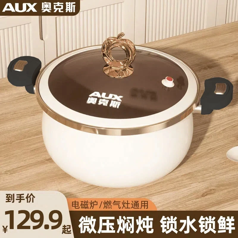 奥克斯微压锅陶瓷微压炖肉煲汤煮粥汤锅珐琅锅家用煲汤锅炖锅砂锅