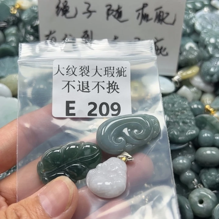 翡翠未镶嵌吊坠(赠链)挂件