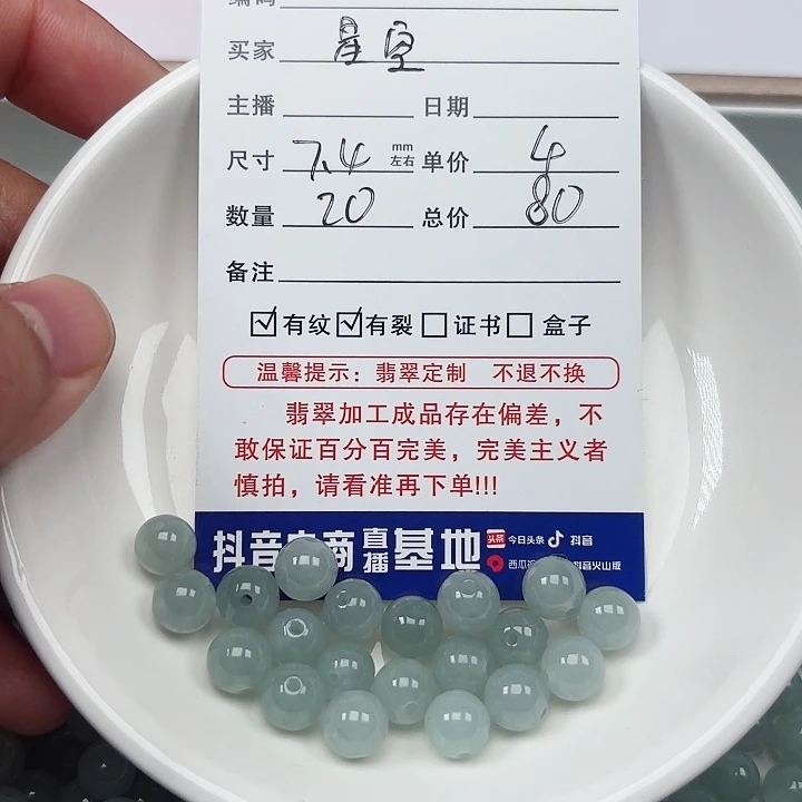 翡翠手链未镶嵌星**烂卡7.4
