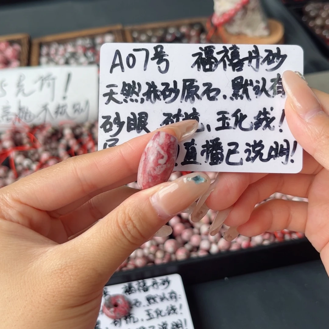 天然辰砂朱砂原石桶珠