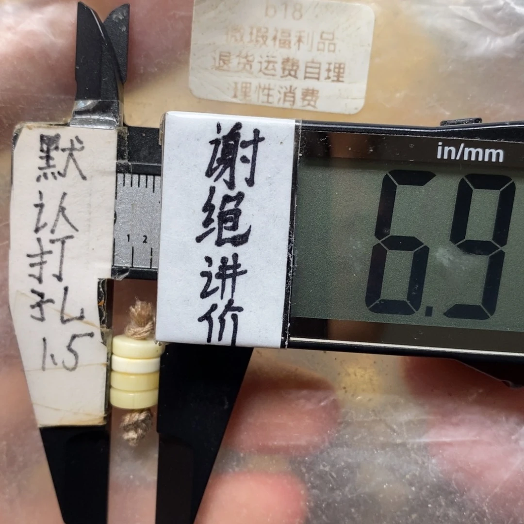 蜜蜡未镶嵌裸石瑕疵