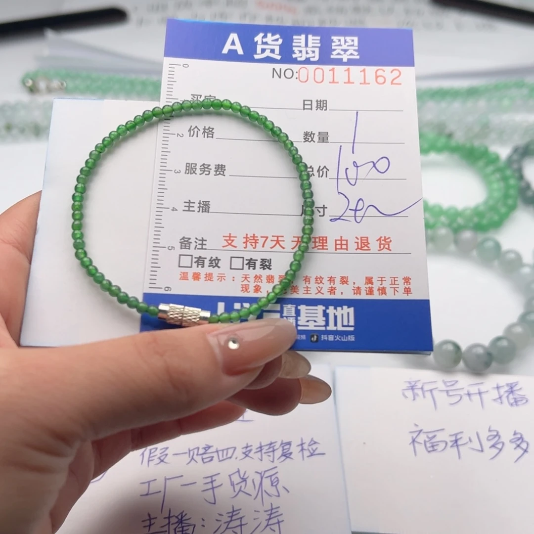 翡翠未镶嵌手链多样性