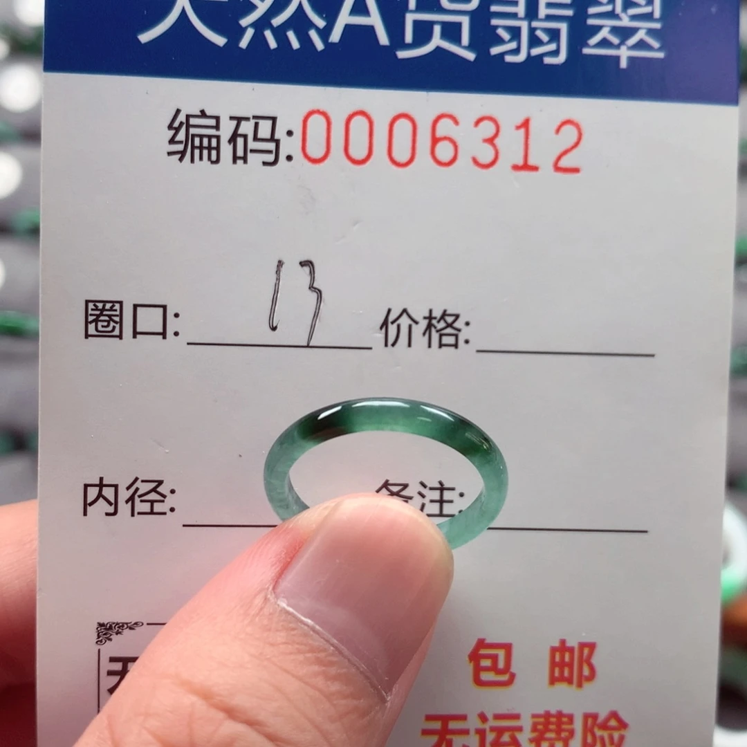 未镶嵌戒指翡翠戒圈