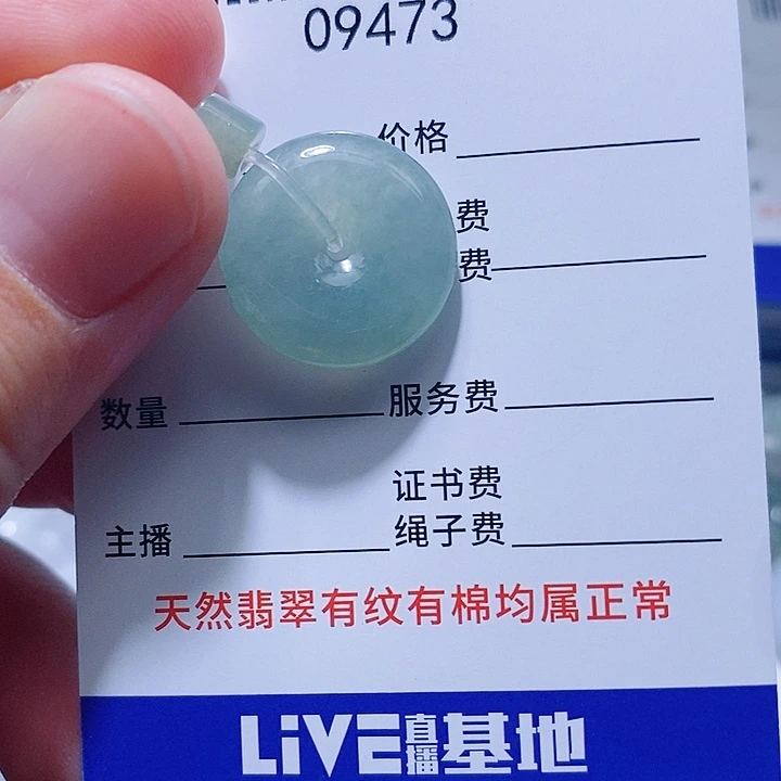 翡翠未镶嵌颈饰天光墟翡翠市场现金代购