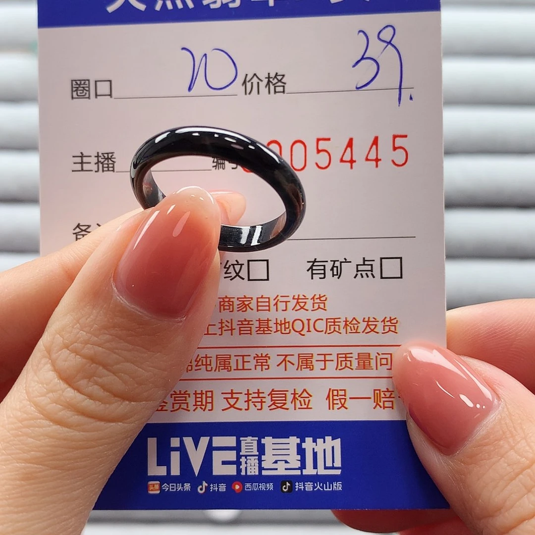 翡翠戒指未镶嵌三***界翡翠
