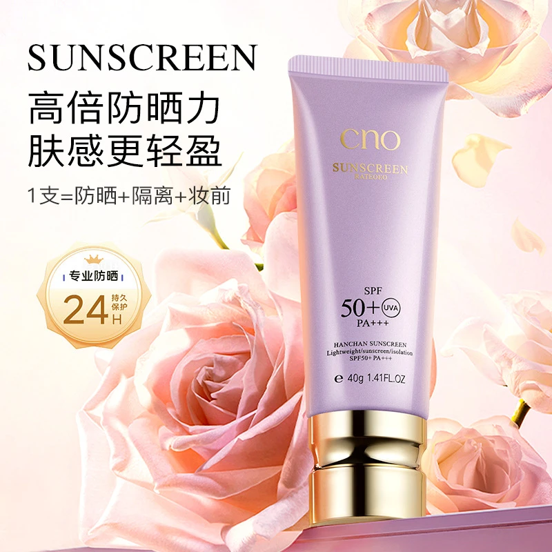 cno韩婵防晒霜SPF50+ PA+++40g外防护内养肤轻薄不闷痘高倍防晒力