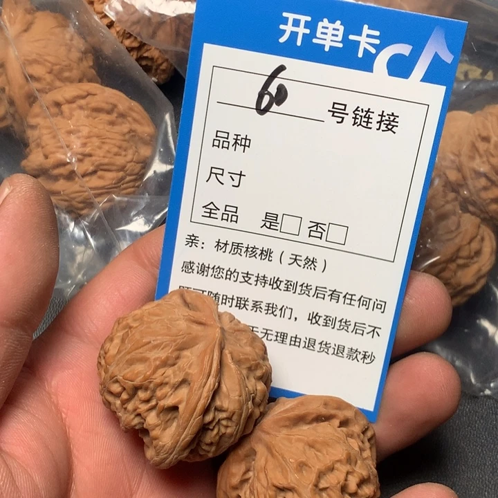 文玩核桃把件38宫灯60