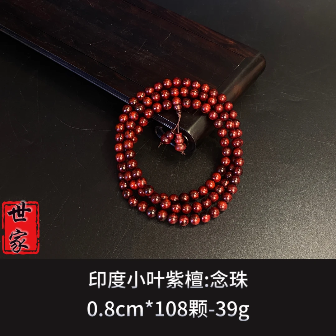 印度小叶紫檀 念珠 --9307