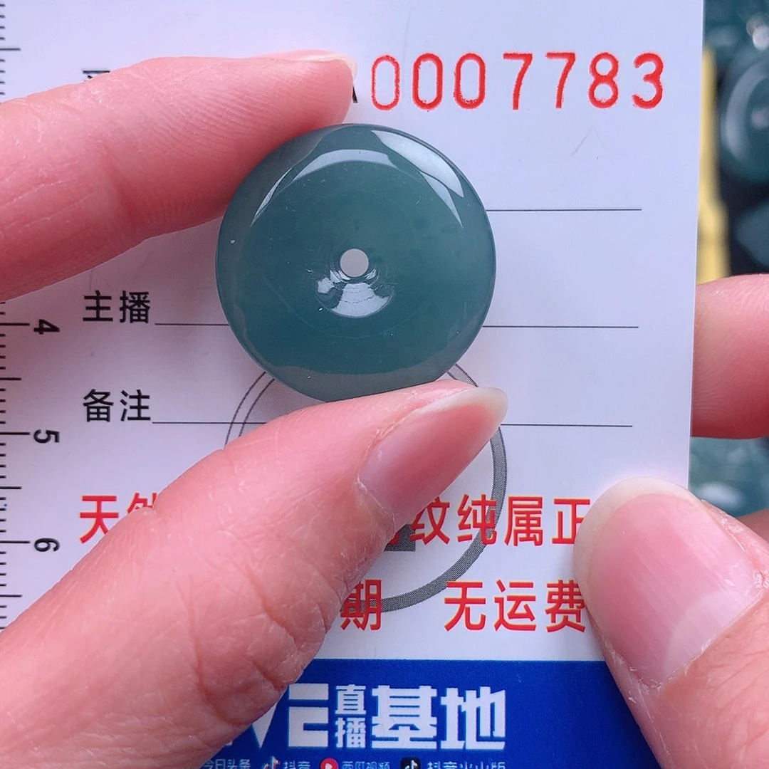 翡翠吊坠(不含链)未镶嵌吊坠