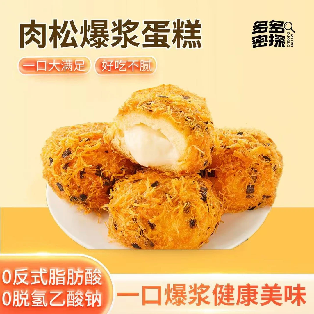 【整箱到手】爆浆夹心海苔肉松小贝网红办公室休闲解馋早餐零食