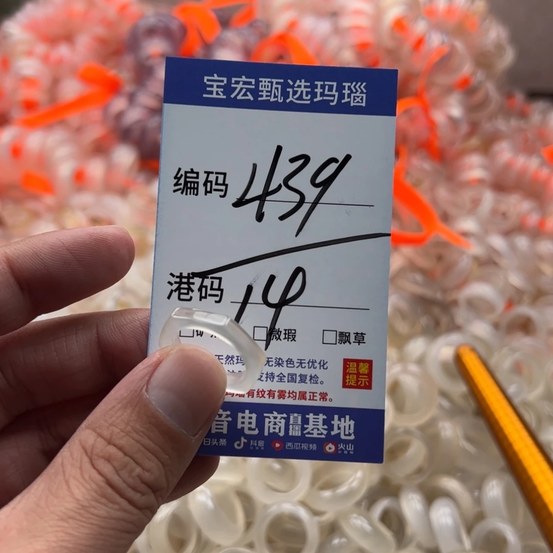 玛瑙/玉髓戒指未镶嵌