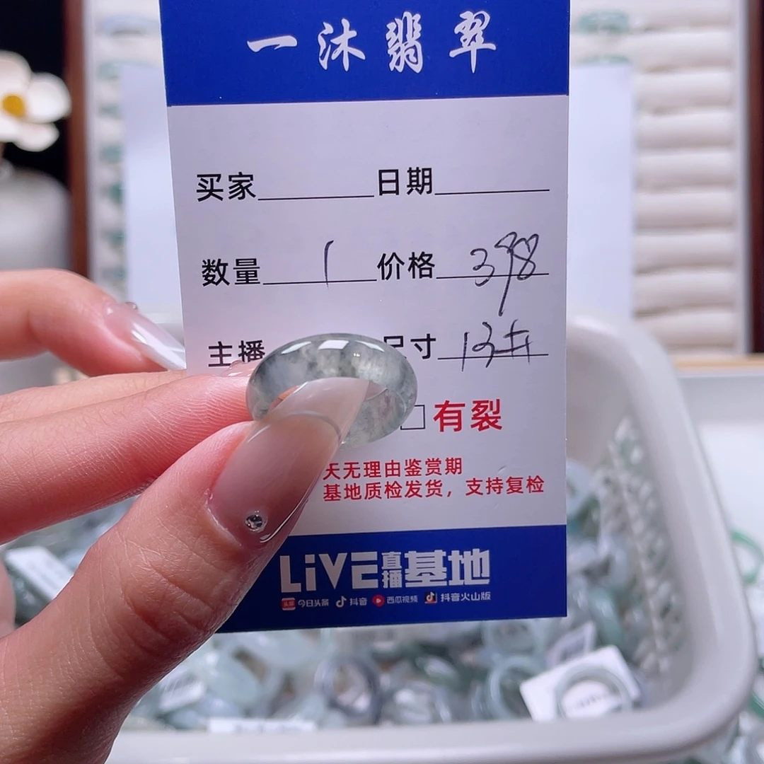 翡翠戒指未镶嵌翡翠首饰