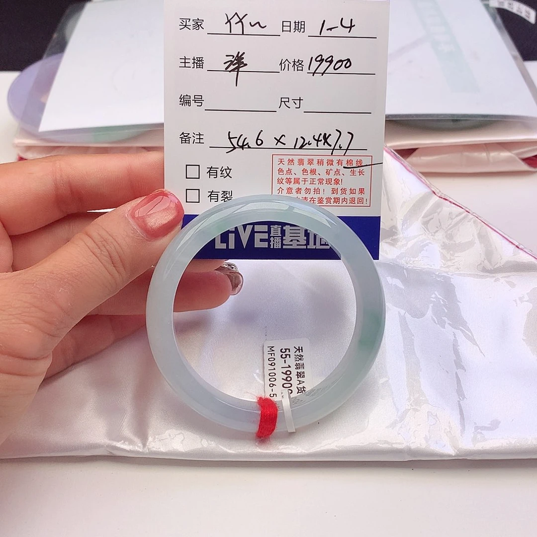 未镶嵌手镯翡翠麦*丫11号洋