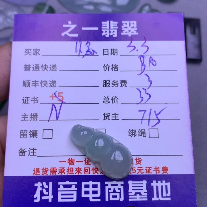 翡翠颈饰未镶嵌惗*惗