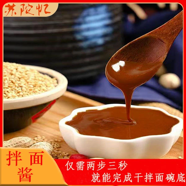 面馆必备产品：拌面酱，让味道轻松超越附近同行！500g/袋*10袋/件