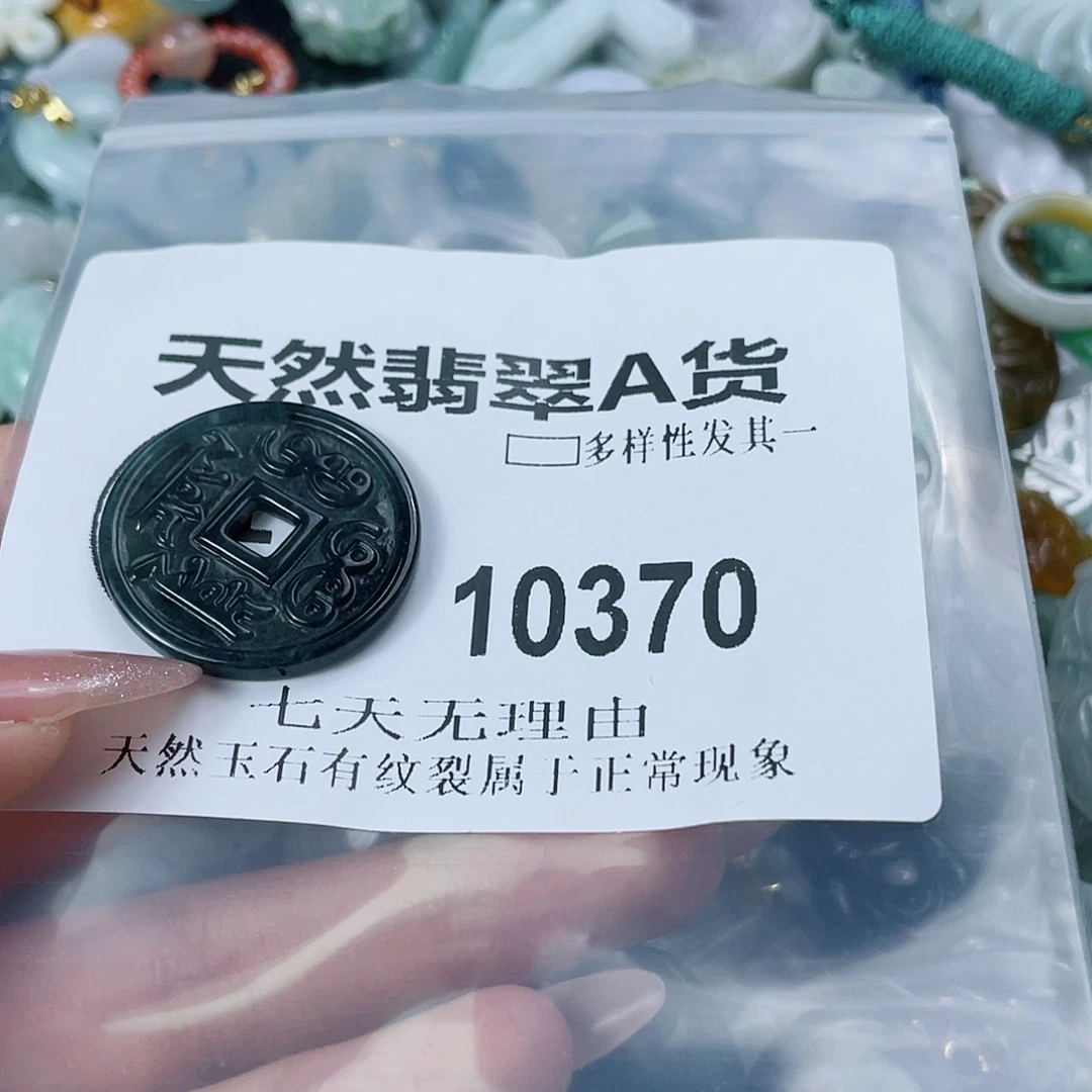 翡翠未镶嵌颈饰闪购商品10370