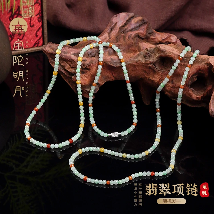 翡翠项链【宝陀明月】天然A货翡翠小米珠时尚百搭三彩国风复古项链