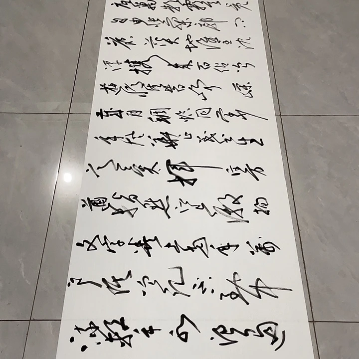 书法尤老师书法作品沙